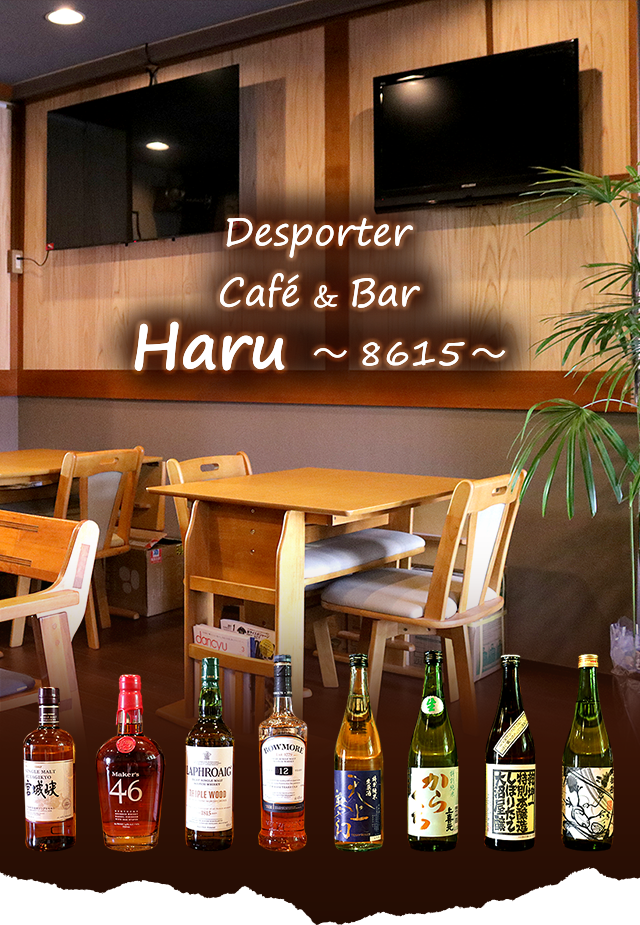 Desporter Cafe & Bar Haru～8615～
